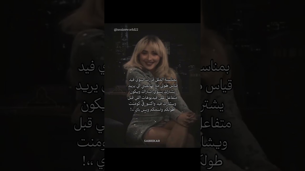 يلا شاركو ،،!#assiasworld22 #cute #اكسبلور #شلتنا #automobile #اعتني #aviation