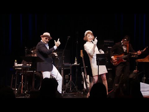 ＆横山剣「おないどし」LIVE MOVIE－Maki Nomiya & Ken Yokoyama (CRAZY KEN BAND）"Onaidoshi" LIVE MOVIE