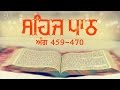 Sehaj Path Ang 459 To 470 | Bhai Sarwan Singh | Fizza Records Gurbani