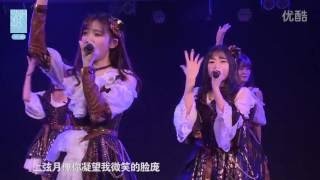 20161127【SNH48】Team X《梦想的旗帜》孙歆文生日公演 MC Cut