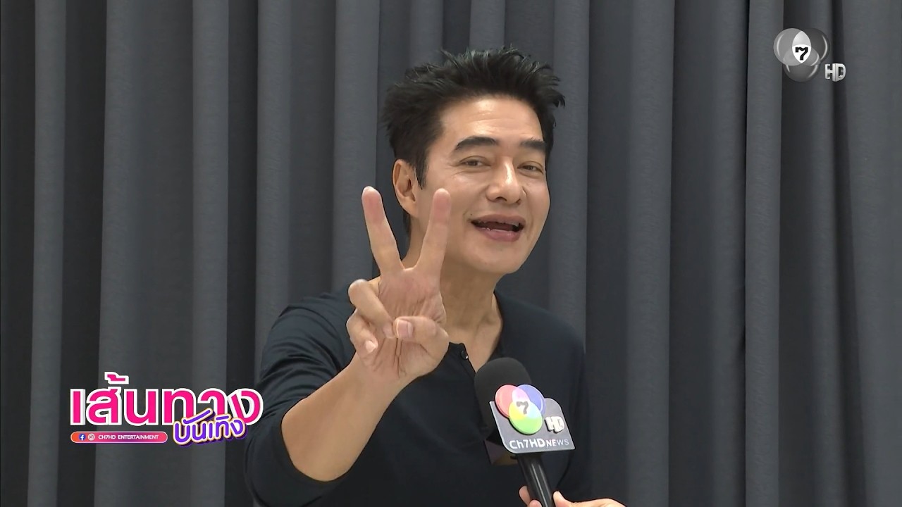 ก้อง สหรัถ - ติ๊ก Mr.Team พร้อมขึ้นเวที 7 สีคอนเสิร์ต เฟสต