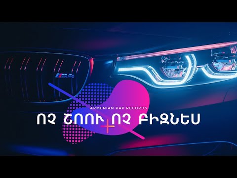 Shiraz Feat. Syuzi - Gjvum Em | Armenian Rap |