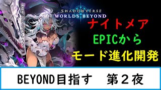 【シャドバWB】ちょっとシャム二枚研究したくなった　【ナイトメア１５００勝　旧シャドバ　ネクロ２５０００勝】