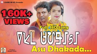 New Ho Studio Verson Video 2021 // Asu Dhakada Miz