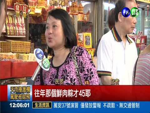 端午吃粽變貴 豬肉每公斤破80元