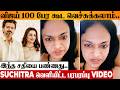 SHOCKING Vijay Trisha Issue Singer Suchitra Angry Speech Video Sangeetha Divorce DMK TVK