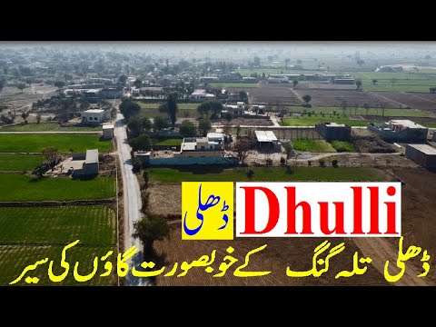 Dhulli the most beautiful village of talagang chakwal. #DTV