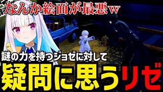 【P5R#28】謎の力を持つジョゼに対して疑問に思うリゼ【リゼ・ヘルエスタ切り抜き】※ネタバレあり