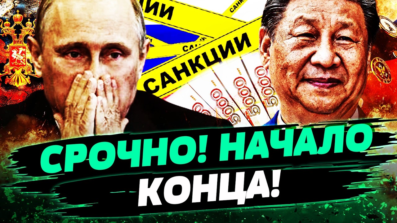 💥КИТАЙ СДЕЛАЛ ЭТО! СИ ЖОСТКО ВЛУПИЛ: ЭКОНОМИКА РФ ПОСЫПАЛАСЬ! ТОТАЛЬНЫЙ КРА?