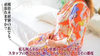 五十路マダム(カサブランカグループ)博多店