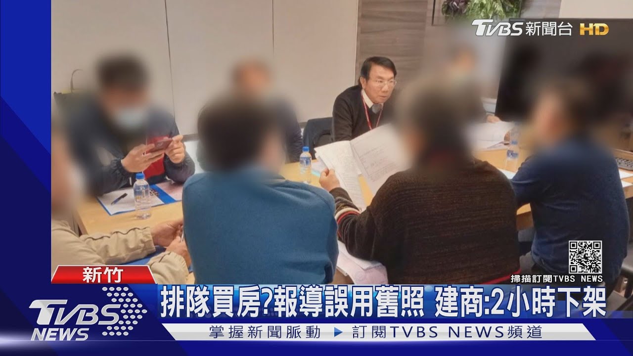 新竹竹北建案傳秒殺? 消保官查證「不實報導」