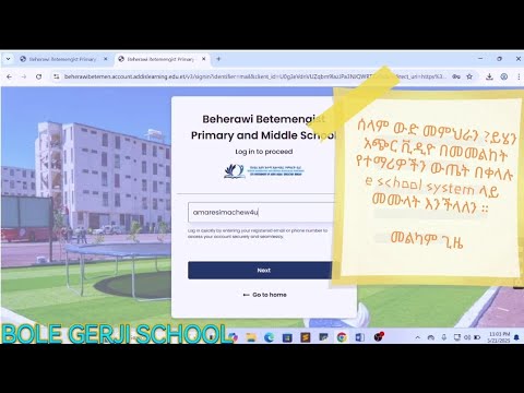 የተማሪዎችን ውጤት በቀላሉ e school system ላይ መሙላት @officialBolegerjischool #eschool