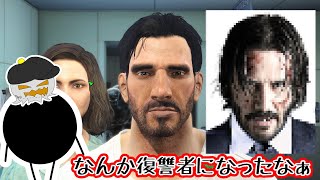 【ゆっくり生声】復讐者になって終末世界を歩くfallout4