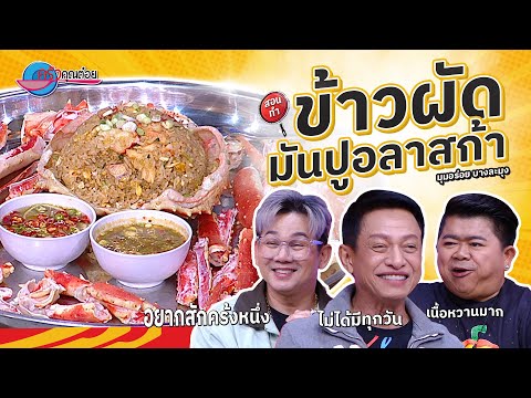 คลิกเพื่อดูคลิปวิดีโอ