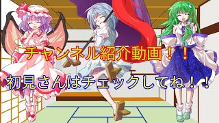 ゆっくり実況者ゆくかきなのチャンネル紹介動画！！