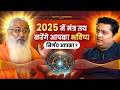 2025 Predictions Hanuman Ji Kaal Bhairav Tantra Hidden Secret Swami Yo MI Ep 50