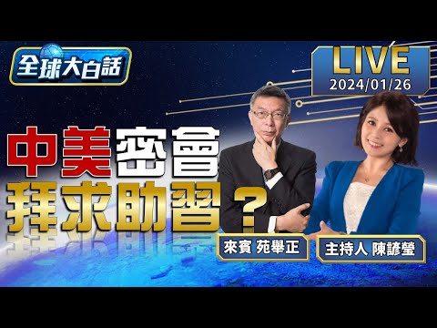 車關拜什麼