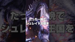 【モンハンワールド】伝説の黒龍ミラボレアス【アイスボーン】#モンハンワールド #mhw #モンハンアイスボーン #mhwi  #ミラボレアス