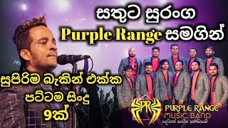 sathuta suranga with purple range / best backing l