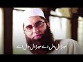 Mera Dil Badal De Urdu Lyrics Junaid Jamshed