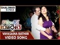 Romantic Target Movie Vaysaina Rathiri Video Song Shakeela Swetha Shaini Shalimar Songs
