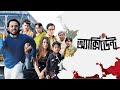 Accident 2012 এক্সিডেন্ট Full Movie Shiboprasad Mukherjee Rudranil Ghosh Debshan