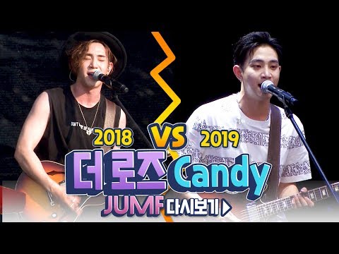 [ 더로즈LIVE고화질 ] The Rose 2018VS2019 Candy (So Good) 전격비교영상!