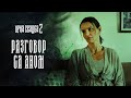 CRNA SVADBA 2 INTERVJU ANA ALEXANDER