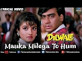 Mauka Milega To Hum Full Lyrical Video Song Dilwale Ajay Devgan Raveena Tandon Alka Yagnik