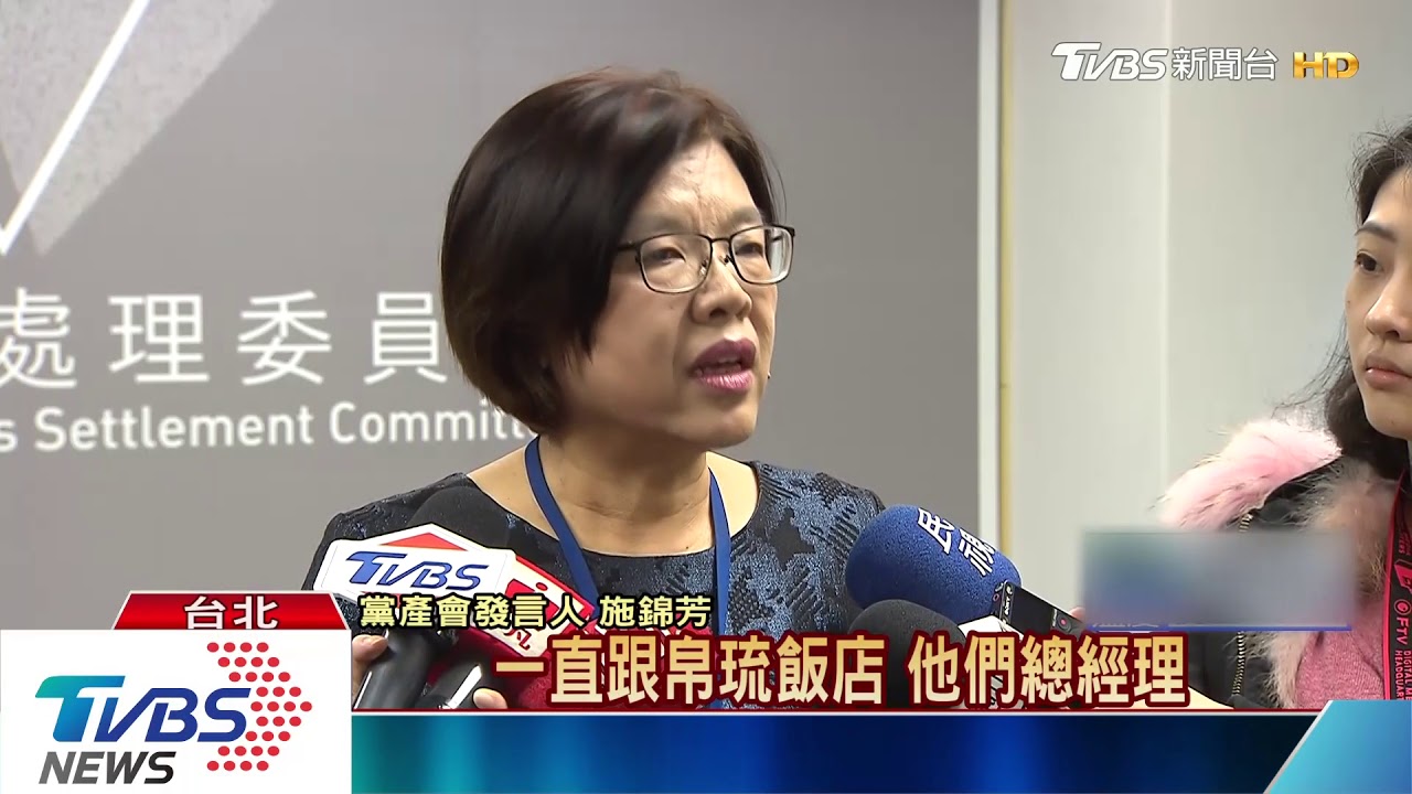 黨產會考察帛琉飯店 藍委:假考察真觀光