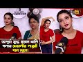 মা মেয়ের খুনসুটি থেকে খেয়ালীর গান Khey