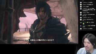 #17 【FF16】PC版をプレイするおじさん【オリジン】
