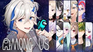 【Among us 】第5回 #シノシップ コラボ！ 【近アモ】