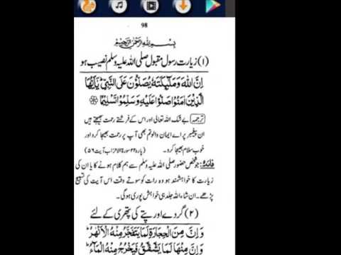 60 Rohani Nuskhey Video