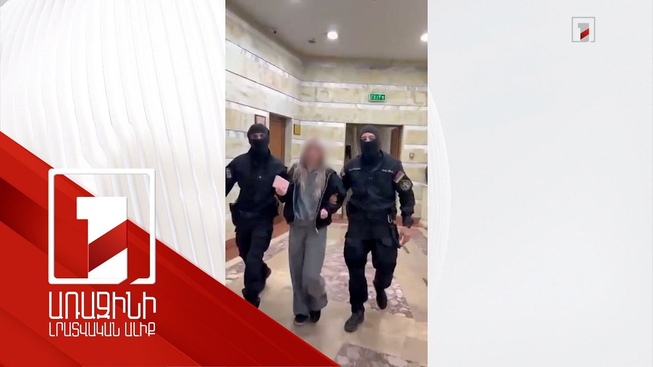 Թմրամիջոցների մաքսանենգությամբ և իրացմամբ զբաղվող հանցավոր խումբ է բացահայտվել