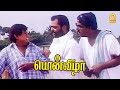பாத்து குடுங்க ணே Pon Vizha HD Movie Napoleon Suvalakshmi