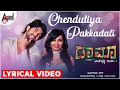 Drama | Chendutiya Pakkadali | Lyrical | Yash | Radhika Pandith | Sonu Nigam | Yogaraj Bhat | V.H.K