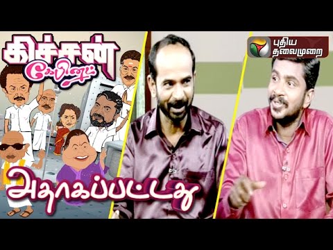 Kitchen Cabinet (06/01/2016)- Athaagapattathu | Puthiyathalaimurai TV