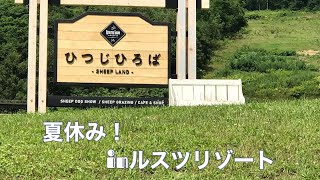暑かった滞在3日目。（動画前後しています🙇‍♀️）2022.8.13