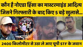 नोएडा मजदूर आंदोलन पर बड़ा खुलासा, बीटेक पास निकला आरोपी, मजदूरों का डाटा लेकर बनाया था प्लान