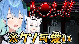 「トイレ!!」と連呼する星街すいせいと白上フブキがマジで可愛すぎるWWWWWWWWWW【ホロライブ/星街すいせい/白上フブキ/切り抜き】