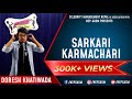 Sarkari Karmachari | Nepali Stand-Up Comedy | Doresh Khatiwada | Nep-Gasm Comedy