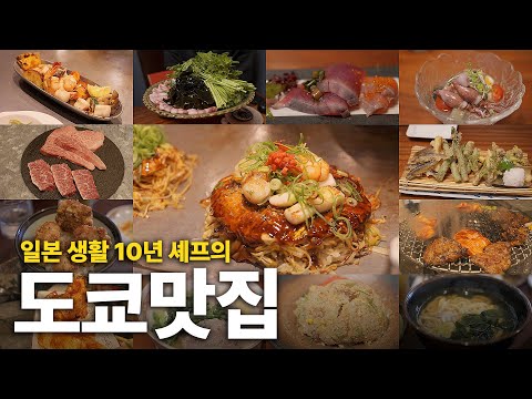 현지 셰프들만의 찐 맛집 리스트 공개합니다
