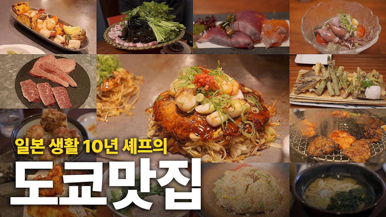 현지 셰프들만의 찐 맛집 리스트 공개합니다