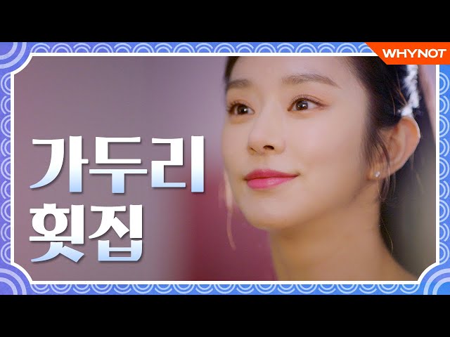연애고수의 어장관리가 궁금해? [가두리횟집] 6월 9일 오픈예정 🌊 | 이주빈 한상혁 | Gaduri Restaurant | ENG SUB