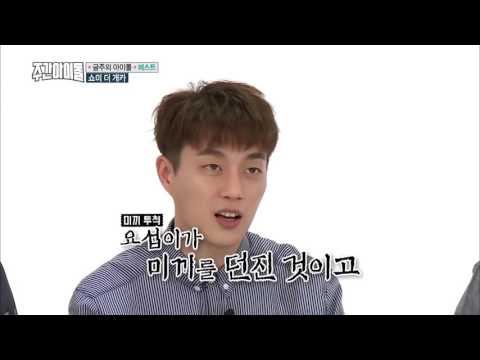 [ENG SUB] 160629 B2ST WEEKLY IDOL 'BEAST, Show Me The Credit card' Cheering battle