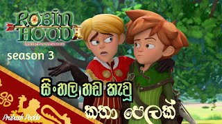 Download lagu Robin Hood Season 03| සිංහල හඩ කැවූ cartoon episodes...🤺 mp3