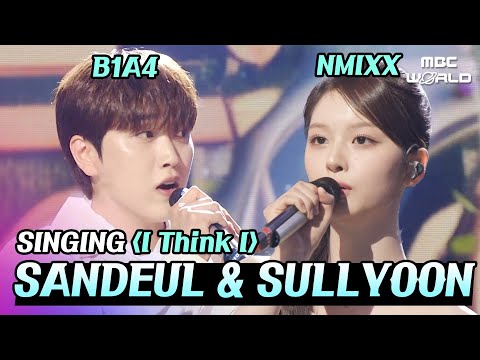 [SUB] Sandeul of B1A4 Sings a Sweet Duet🩵 #NMIXX #SULLYOON #B1A4 #SANDEUL