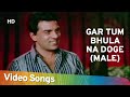 Gar Tum Bhula Na Doge Male HD Yakeen 1969 Dharmendra Sharmila Tagore Romantic Song