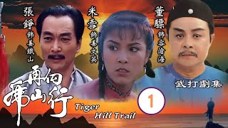 Download lagu 永遠懷念「火雲邪神」梁小龍 | 再向虎山行 01/40 | 南滄海、北鐵山,一岳擎天絕世間 | 董驃、張錚、米雪、梁小龍、黎漢持、伍衛國 | 粵語中字 | 亞視經典劇集 | Asia TV Drama mp3 Download lagu 永遠懷念「火雲邪神」梁小龍 | 再向虎山行 01/40 | 南滄海、北鐵山,一岳擎天絕世間 | 董驃、張錚、米雪、梁小龍、黎漢持、伍衛國 | 粵語中字 | 亞視經典劇集 | Asia TV Drama mp3